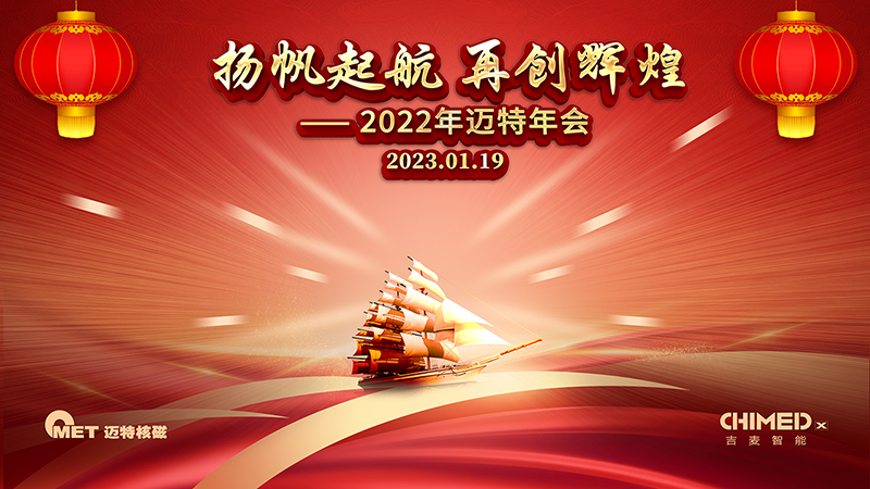 年會背景修改 年會背景修改