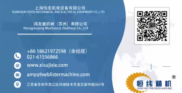 食品盒子生產(chǎn)機(jī)器那家好？