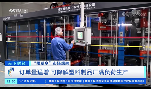 全自動正負(fù)壓吸塑機(jī)