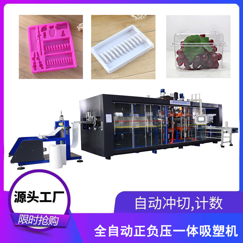 全自動(dòng)正負(fù)壓吸塑機(jī)，上海怡友